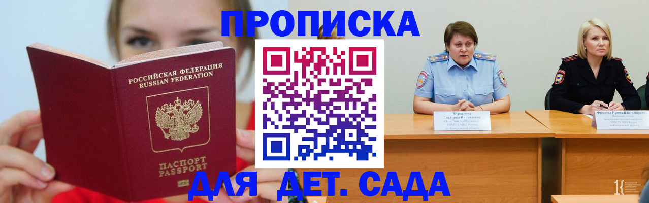 временная регистрация собственник в Краснокаменске